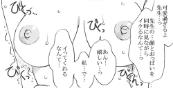 Page 55 of Yanagisawa Sensei to Hayase-kun