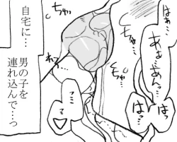 Page 71 of Yanagisawa Sensei to Hayase-kun