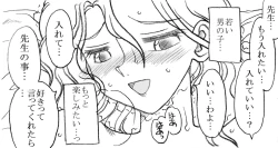 Page 81 of Yanagisawa Sensei to Hayase-kun