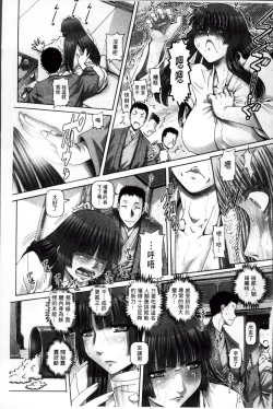 Page 101 of Ayakashiyakata no Tamahime | 妖館的珠姬