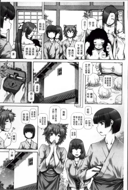 Page 116 of Ayakashiyakata no Tamahime | 妖館的珠姬