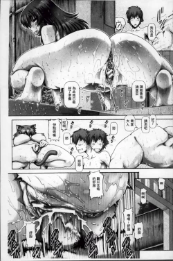 Page 133 of Ayakashiyakata no Tamahime | 妖館的珠姬