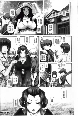 Page 166 of Ayakashiyakata no Tamahime | 妖館的珠姬