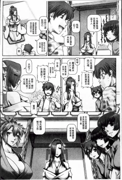 Page 16 of Ayakashiyakata no Tamahime | 妖館的珠姬