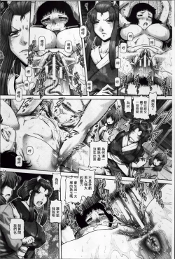 Page 194 of Ayakashiyakata no Tamahime | 妖館的珠姬