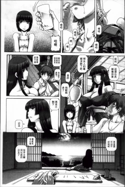 Page 201 of Ayakashiyakata no Tamahime | 妖館的珠姬