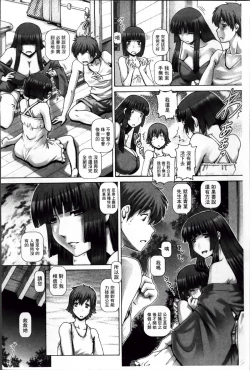 Page 202 of Ayakashiyakata no Tamahime | 妖館的珠姬