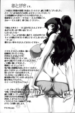 Page 225 of Ayakashiyakata no Tamahime | 妖館的珠姬