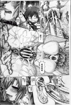 Page 44 of Ayakashiyakata no Tamahime | 妖館的珠姬