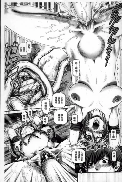 Page 57 of Ayakashiyakata no Tamahime | 妖館的珠姬