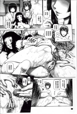 Page 74 of Ayakashiyakata no Tamahime | 妖館的珠姬