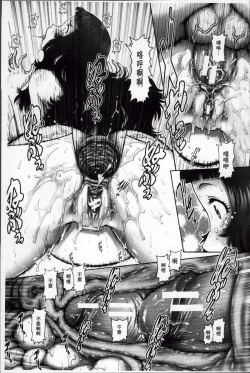 Page 75 of Ayakashiyakata no Tamahime | 妖館的珠姬