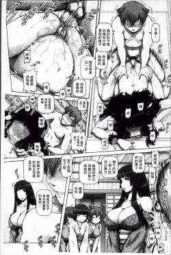 Page 77 of Ayakashiyakata no Tamahime | 妖館的珠姬