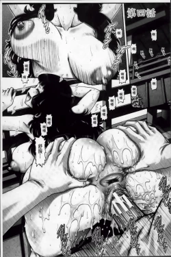 Page 87 of Ayakashiyakata no Tamahime | 妖館的珠姬