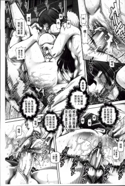 Page 95 of Ayakashiyakata no Tamahime | 妖館的珠姬