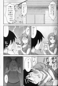Page 2 of Imouto x Shitto Meganekko!?
