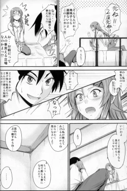 Page 7 of Imouto x Shitto Meganekko!?