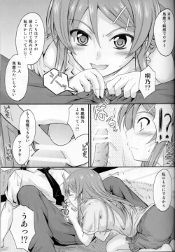 Page 10 of Imouto x Chat Yamanai Honne