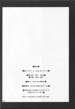 Page 25 of Imouto x Chat Yamanai Honne