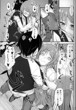 Page 13 of Imouto x Fukuzatsu? Moyamoya Kibun