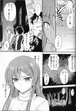 Page 25 of Imouto x Fukuzatsu? Moyamoya Kibun