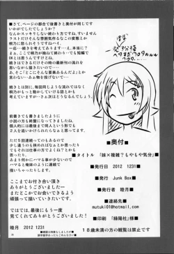 Page 26 of Imouto x Fukuzatsu? Moyamoya Kibun