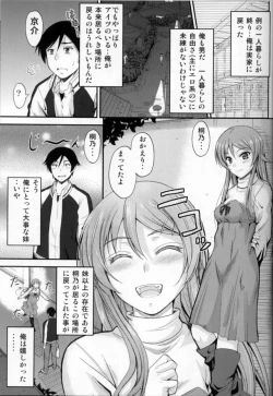 Page 5 of Imouto x Fukuzatsu? Moyamoya Kibun
