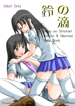 Page 1 of Suzu no Shitatare