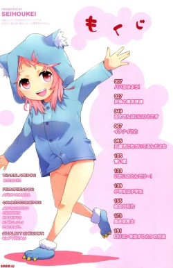 Page 9 of Chicchai ga Ippai!