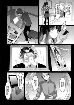 Page 121 of Ochizuma Alice