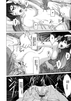 Page 127 of Ochizuma Alice