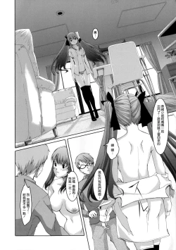 Page 143 of Ochizuma Alice