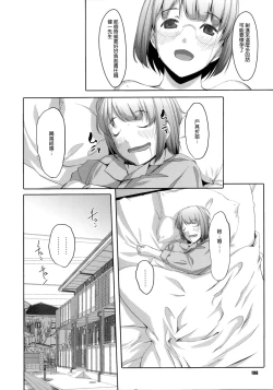 Page 207 of Ochizuma Alice