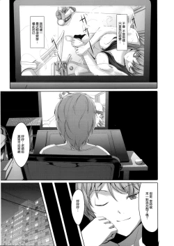 Page 40 of Ochizuma Alice