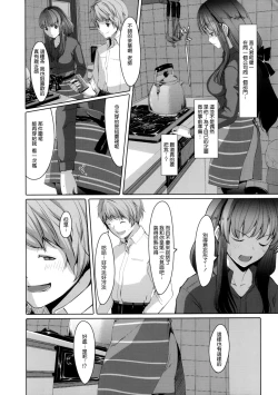 Page 45 of Ochizuma Alice