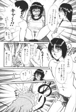 Page 148 of Kyoudai Renka 3