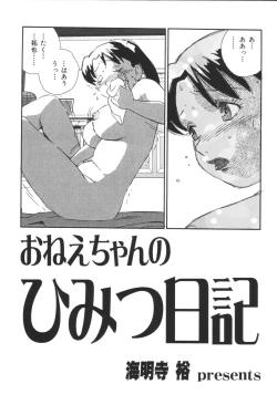 Page 213 of Kyoudai Renka 3