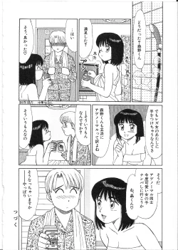 Page 126 of Meganekko Junjou