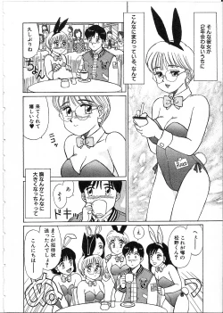 Page 12 of Meganekko Junjou