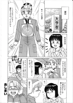 Page 142 of Meganekko Junjou