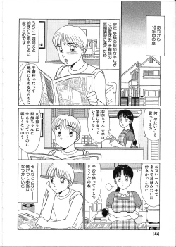 Page 146 of Meganekko Junjou