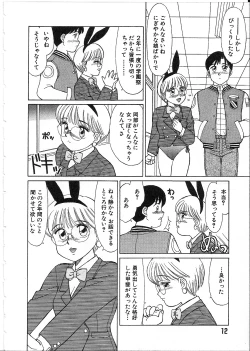 Page 14 of Meganekko Junjou