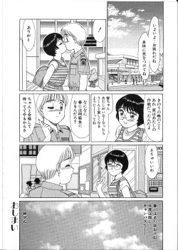 Page 172 of Meganekko Junjou