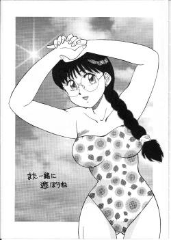 Page 173 of Meganekko Junjou