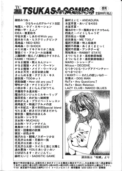 Page 178 of Meganekko Junjou