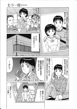 Page 35 of Meganekko Junjou