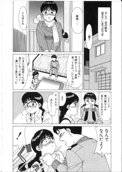 Page 36 of Meganekko Junjou