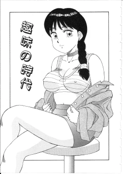 Page 43 of Meganekko Junjou