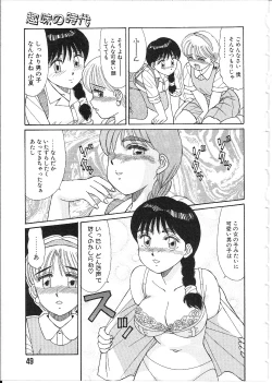 Page 51 of Meganekko Junjou