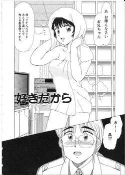 Page 60 of Meganekko Junjou